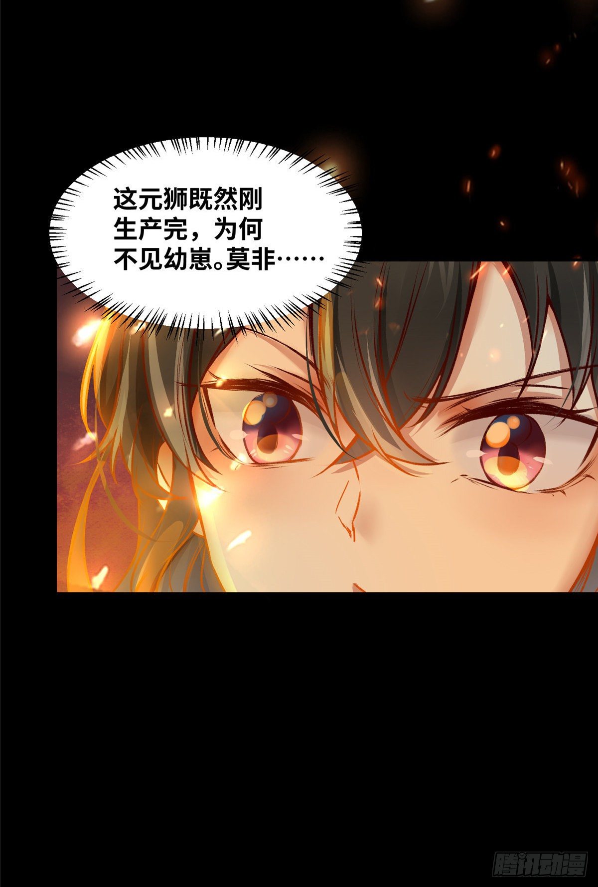 第5话 洞穴寻宝26