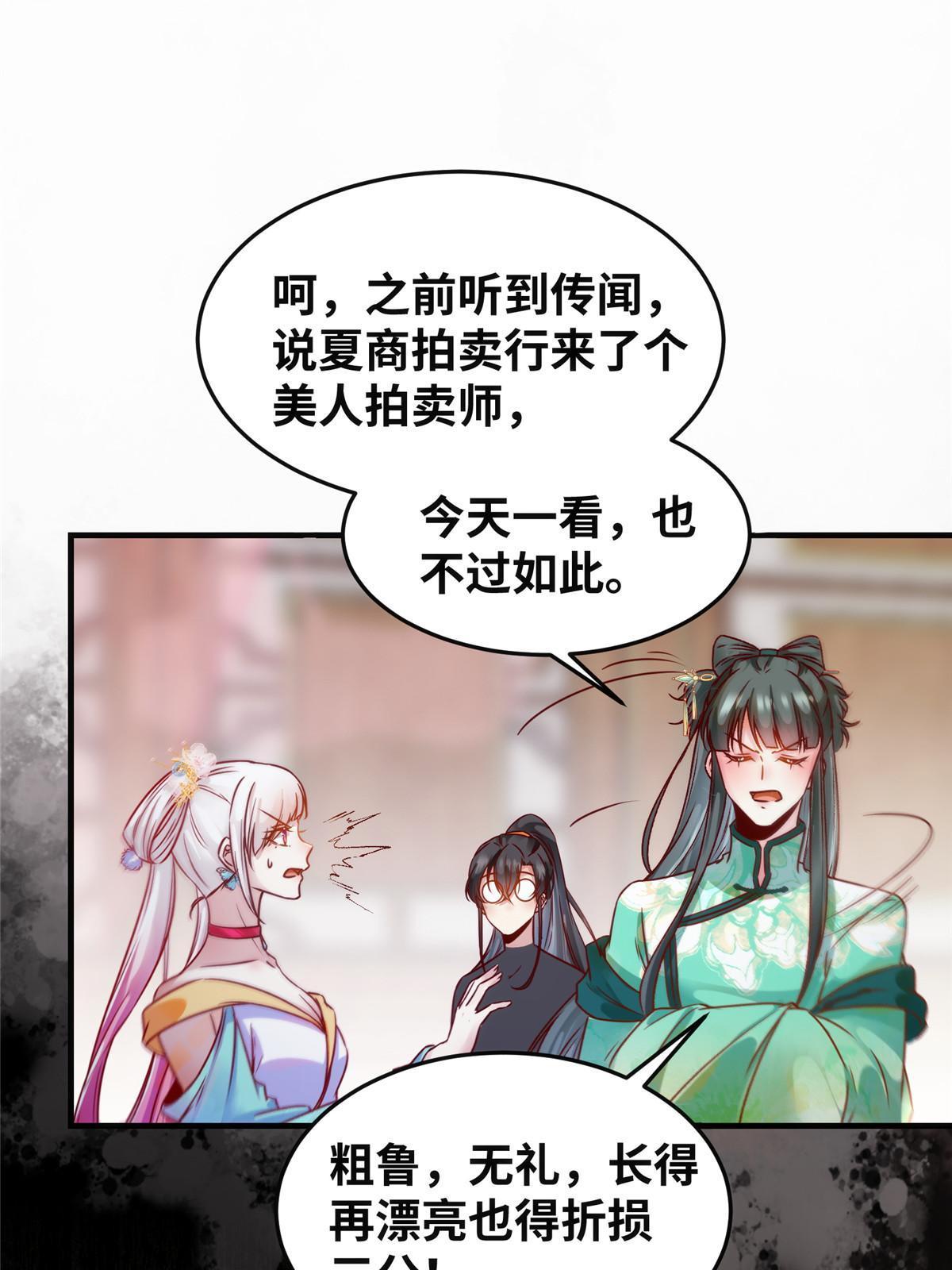 第111话 我不摸摸怎么知道？17