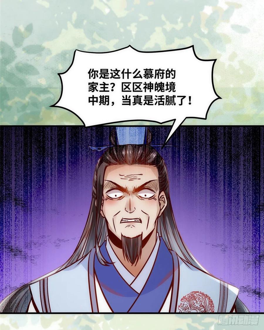 第78话 护短37