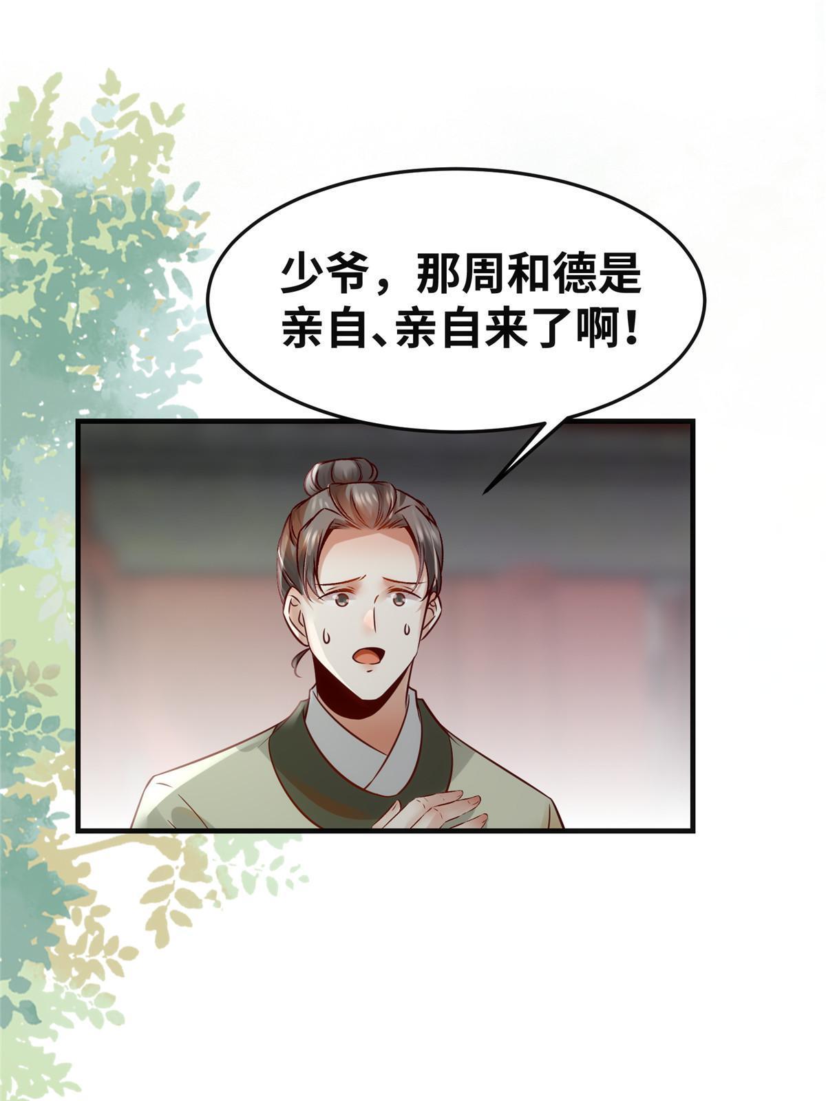 第136话 要不要比比看？14