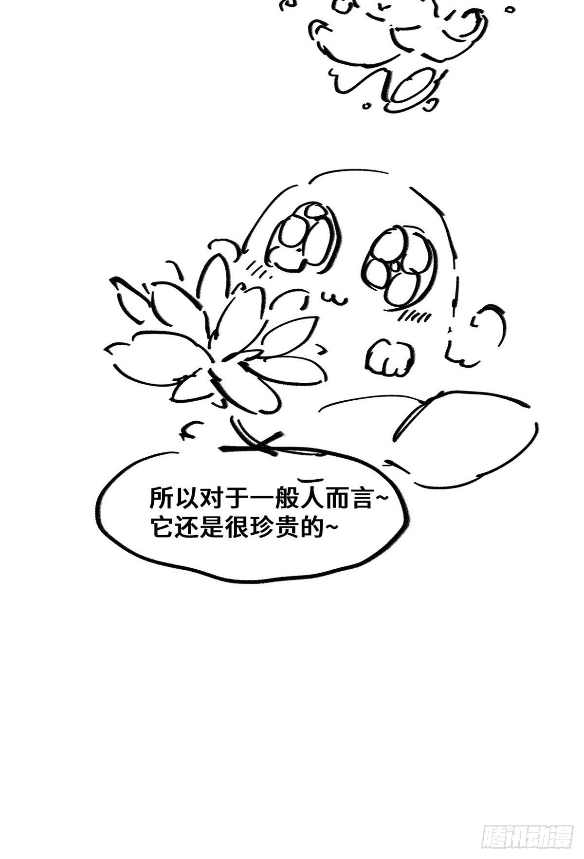 第29话 心动一刻40