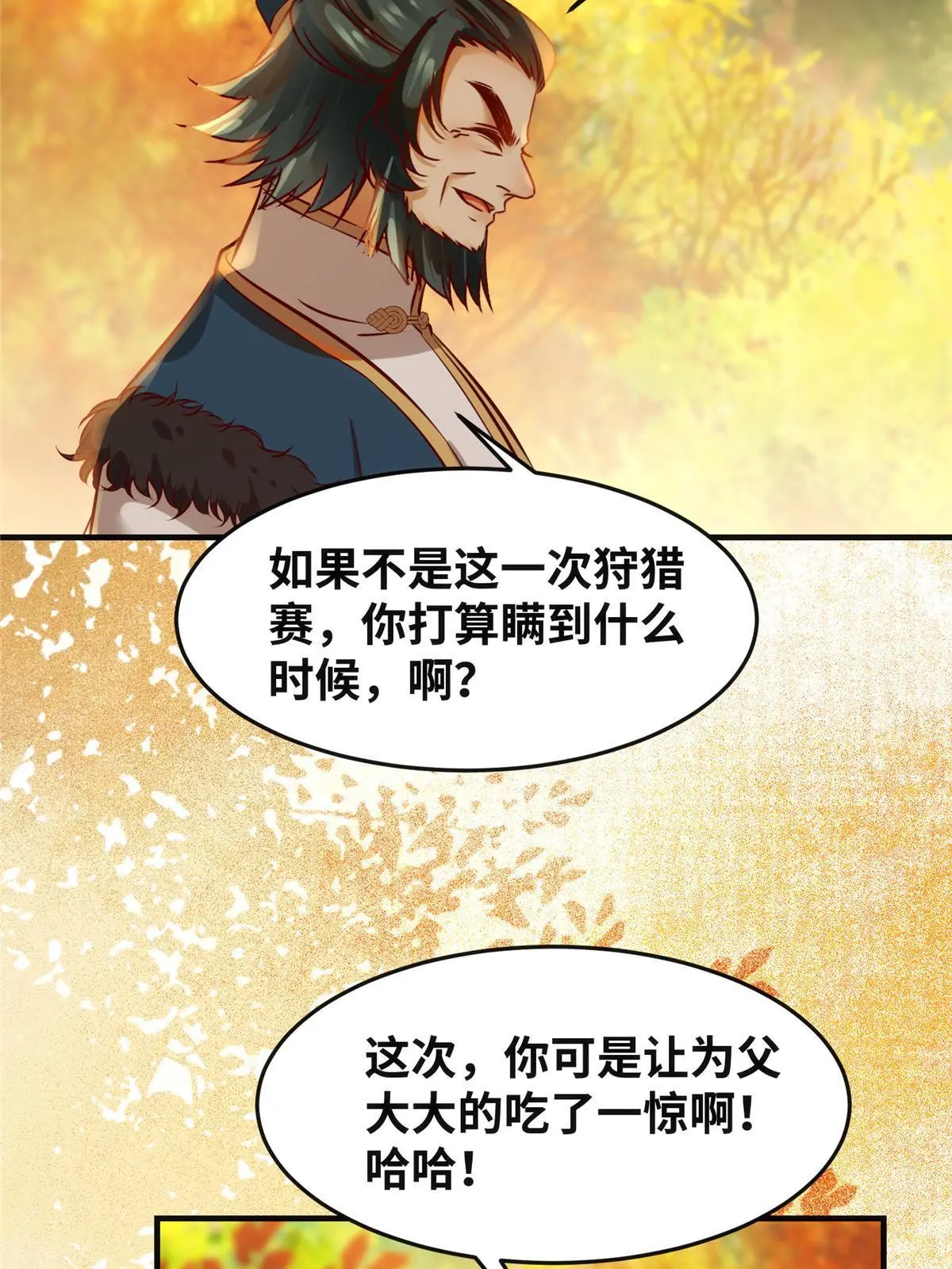 第107话 我们不算晚吧？20