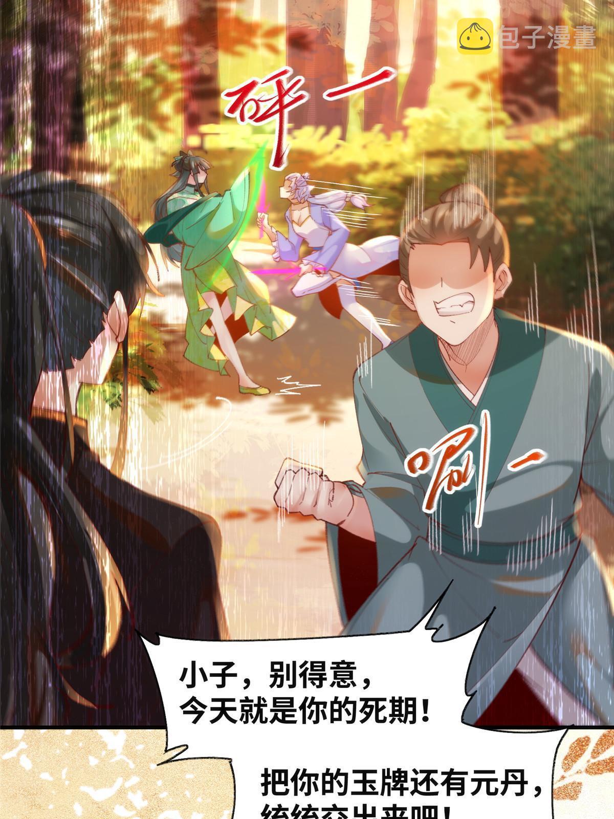 第100话 让这水更浑点11