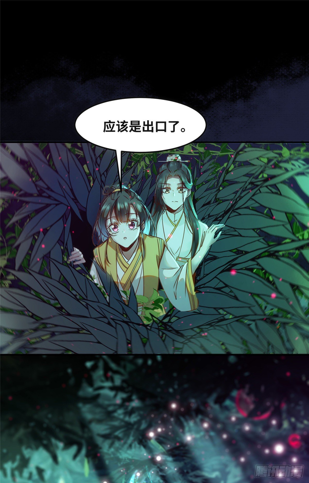 第54话 我心悦你18