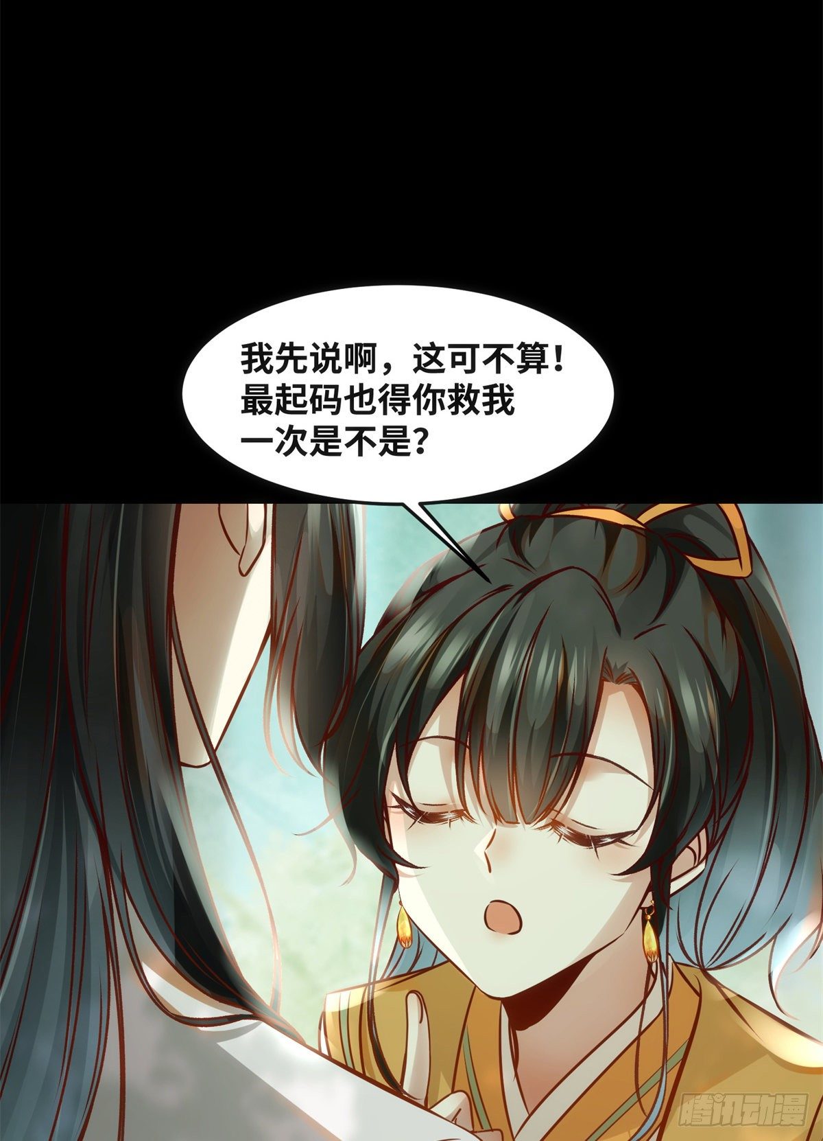 第53话 本来就只能选我35