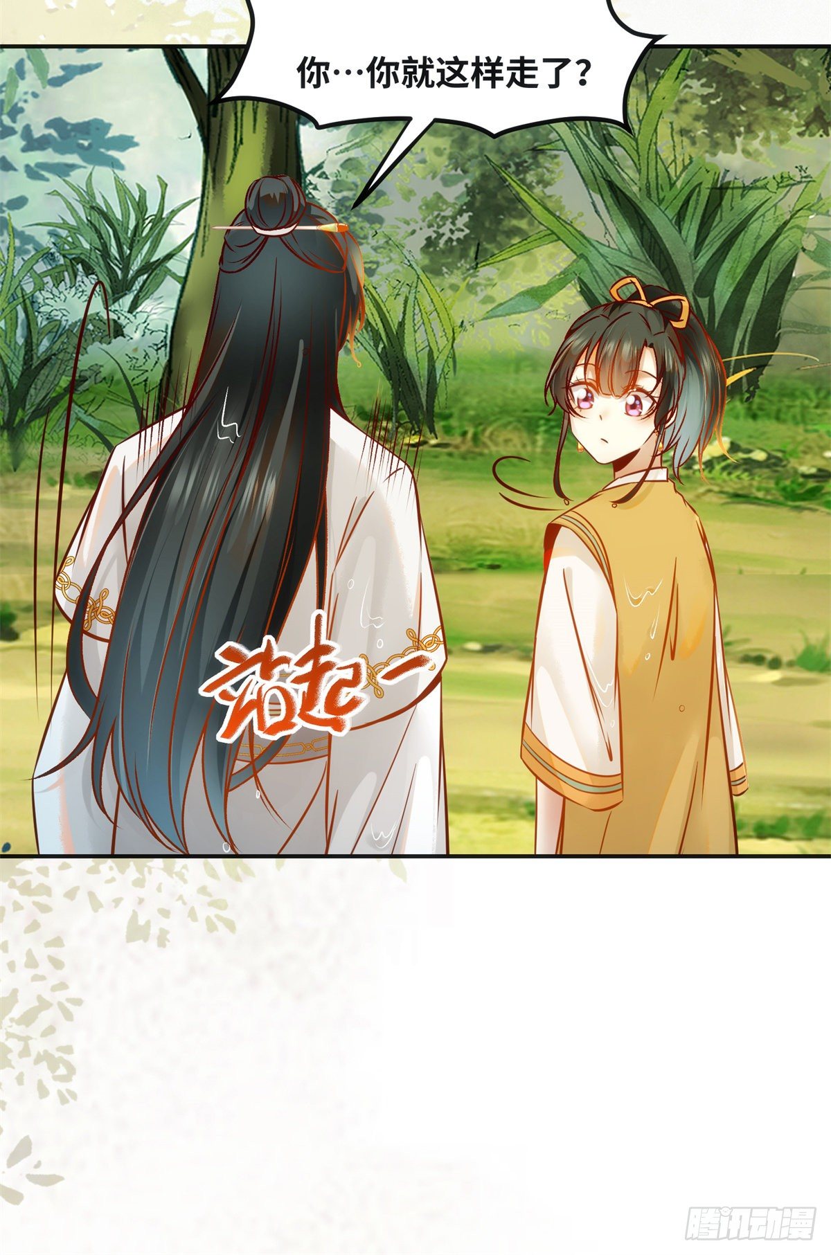 第51话 你是我的光34