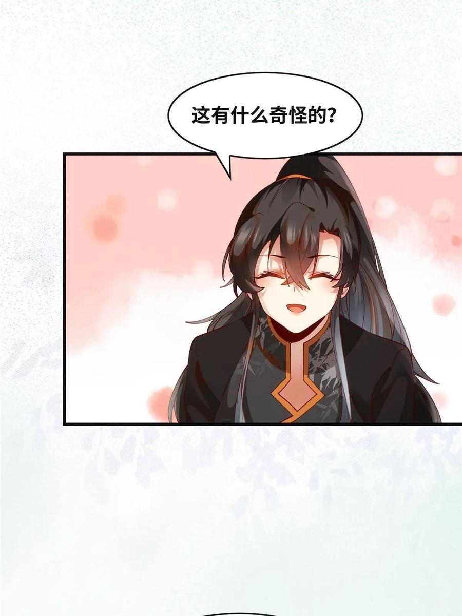 第86话 女孩子就应该这样啊31