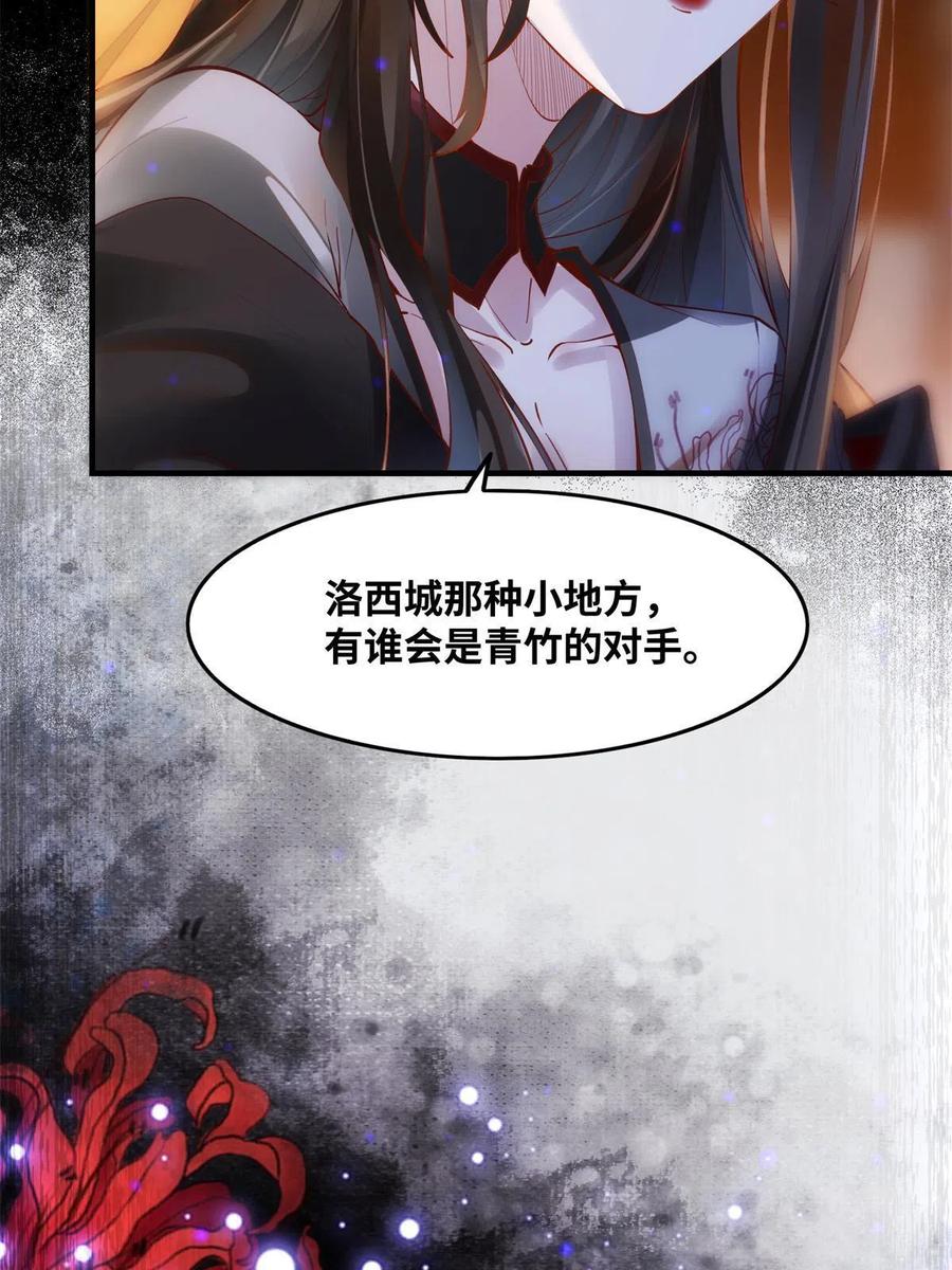 83 公子如玉7