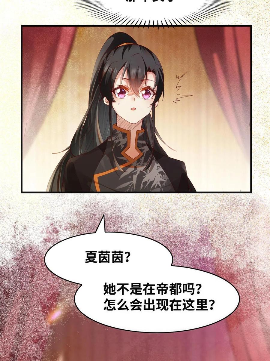 第91话 夏茵茵29