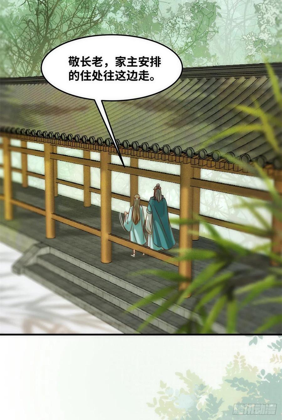 第77话 舍不得27