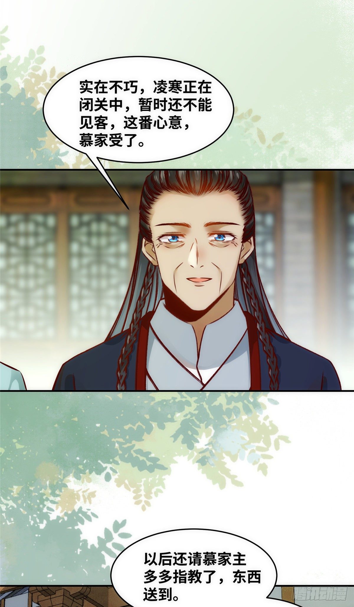 第47话 中原秘境6