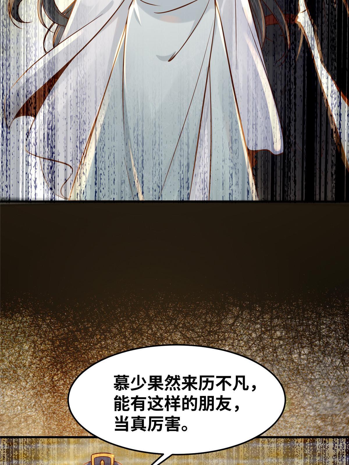第125话白衣少年41