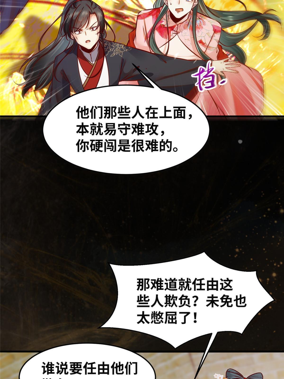 第117话算你有眼光！18