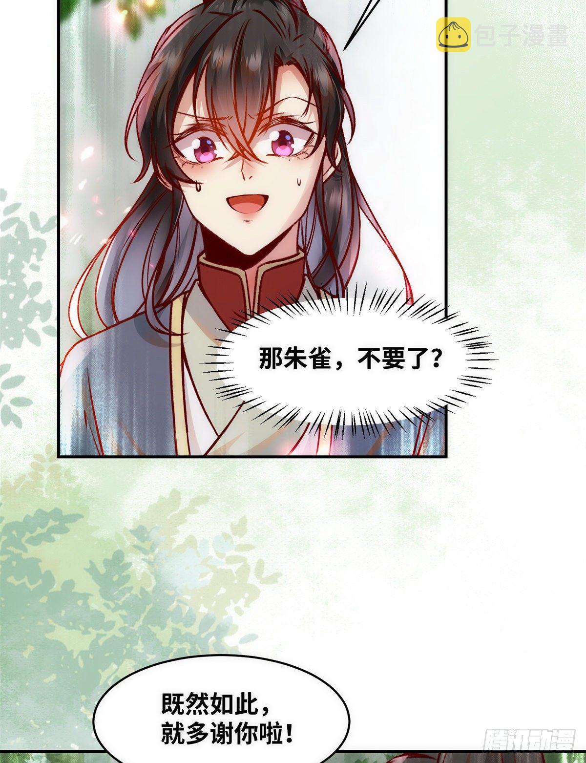 第44话 睚眦必报34
