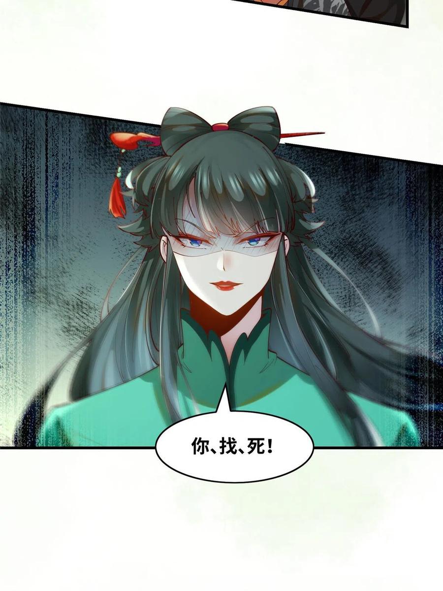 第84话 男...男人？19