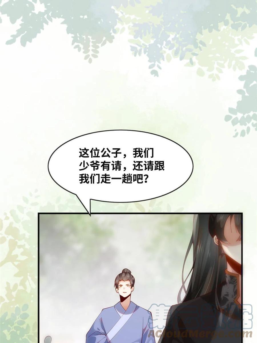 第89话 还是不要见了！39