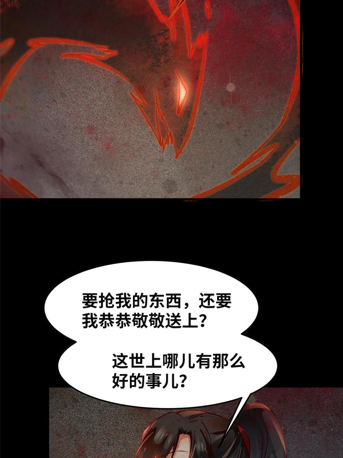 第127话倾天塔之主40