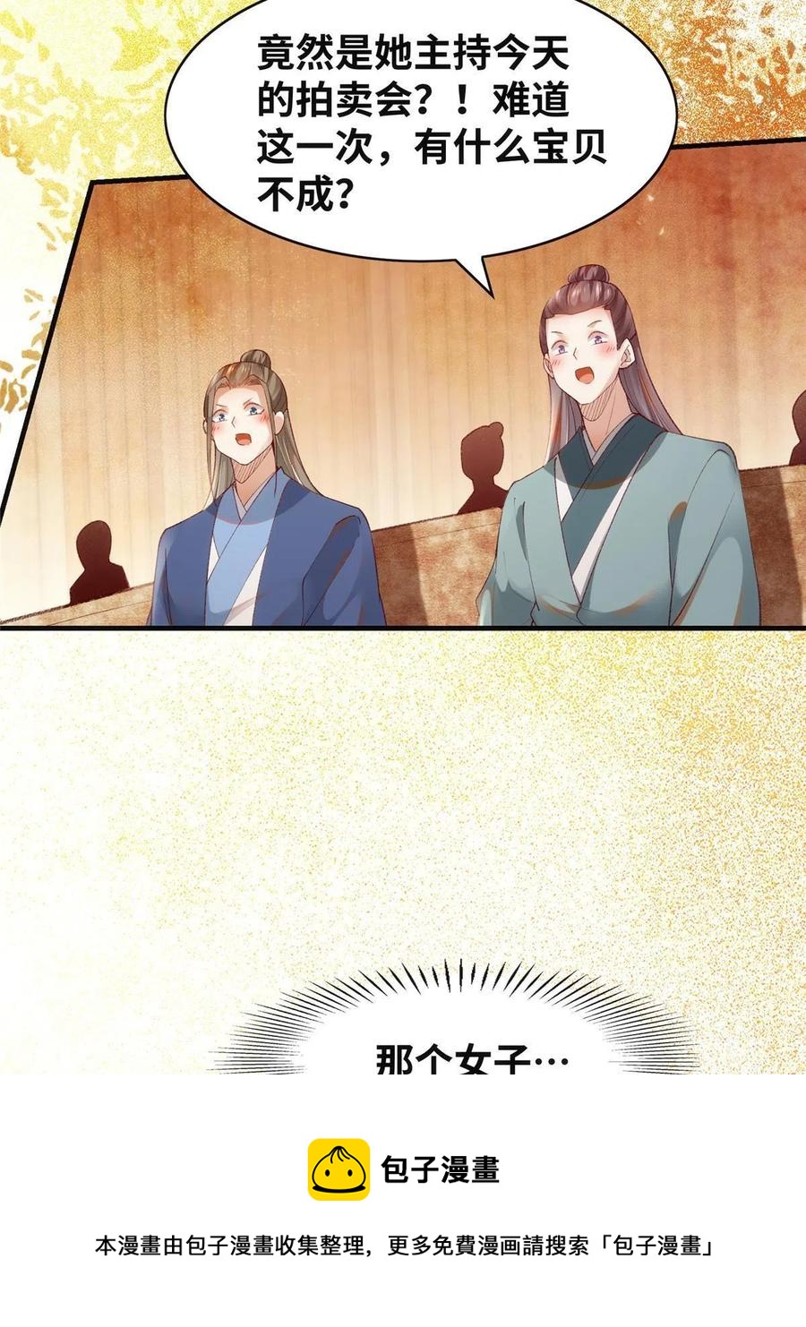 第91话 夏茵茵28