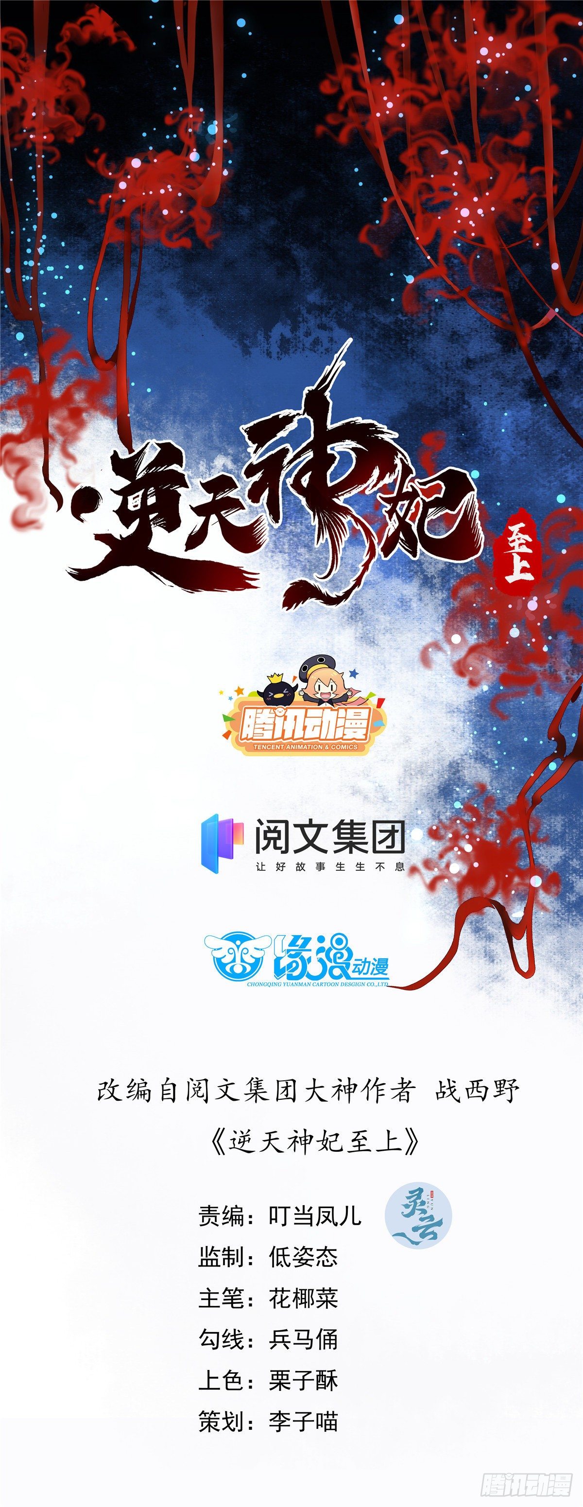 第11话 对战1