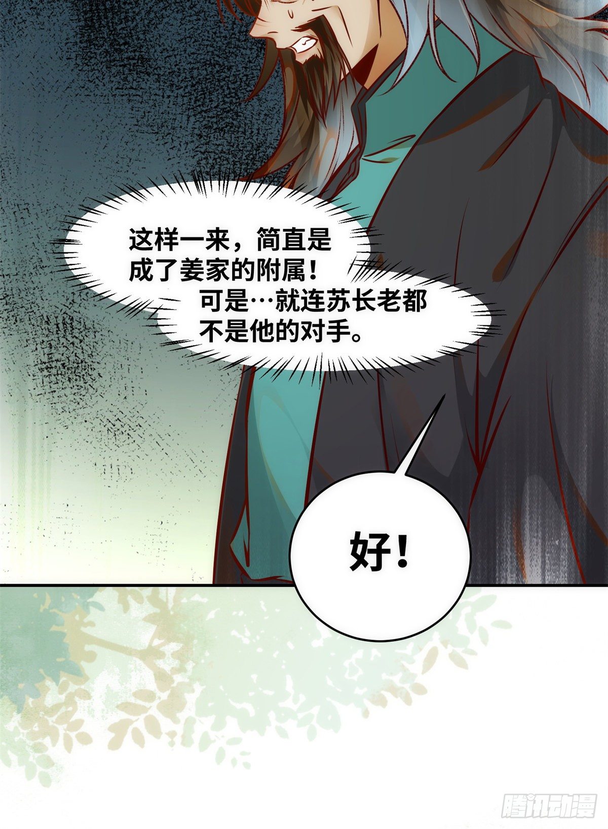 第45话 自作孽不可活28