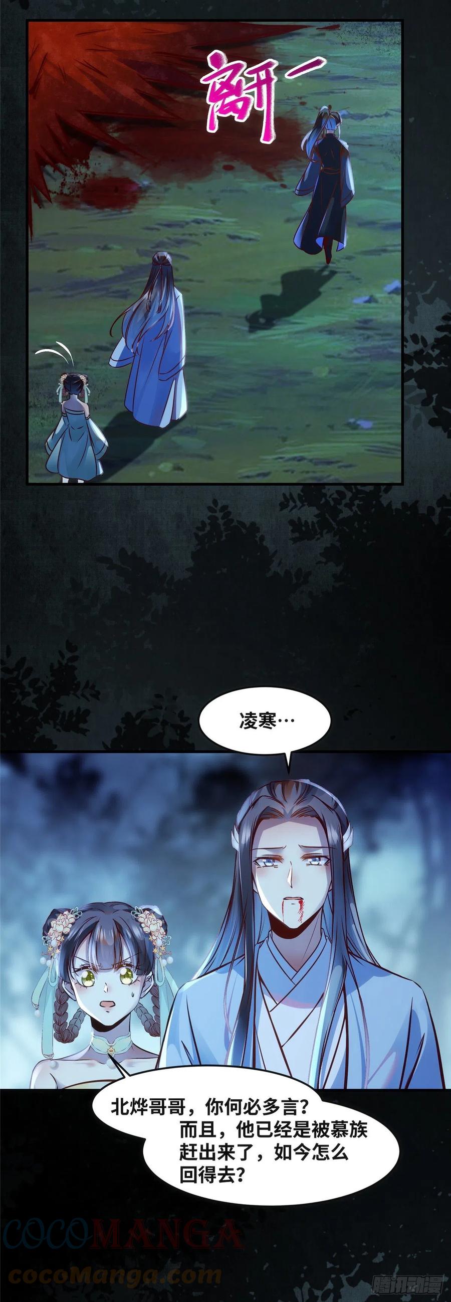 第66话 死因18