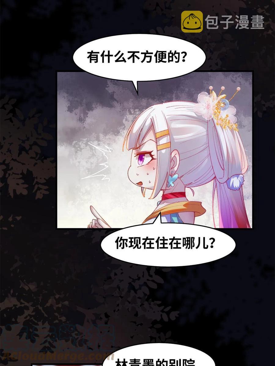 第94话 就这么完了？15