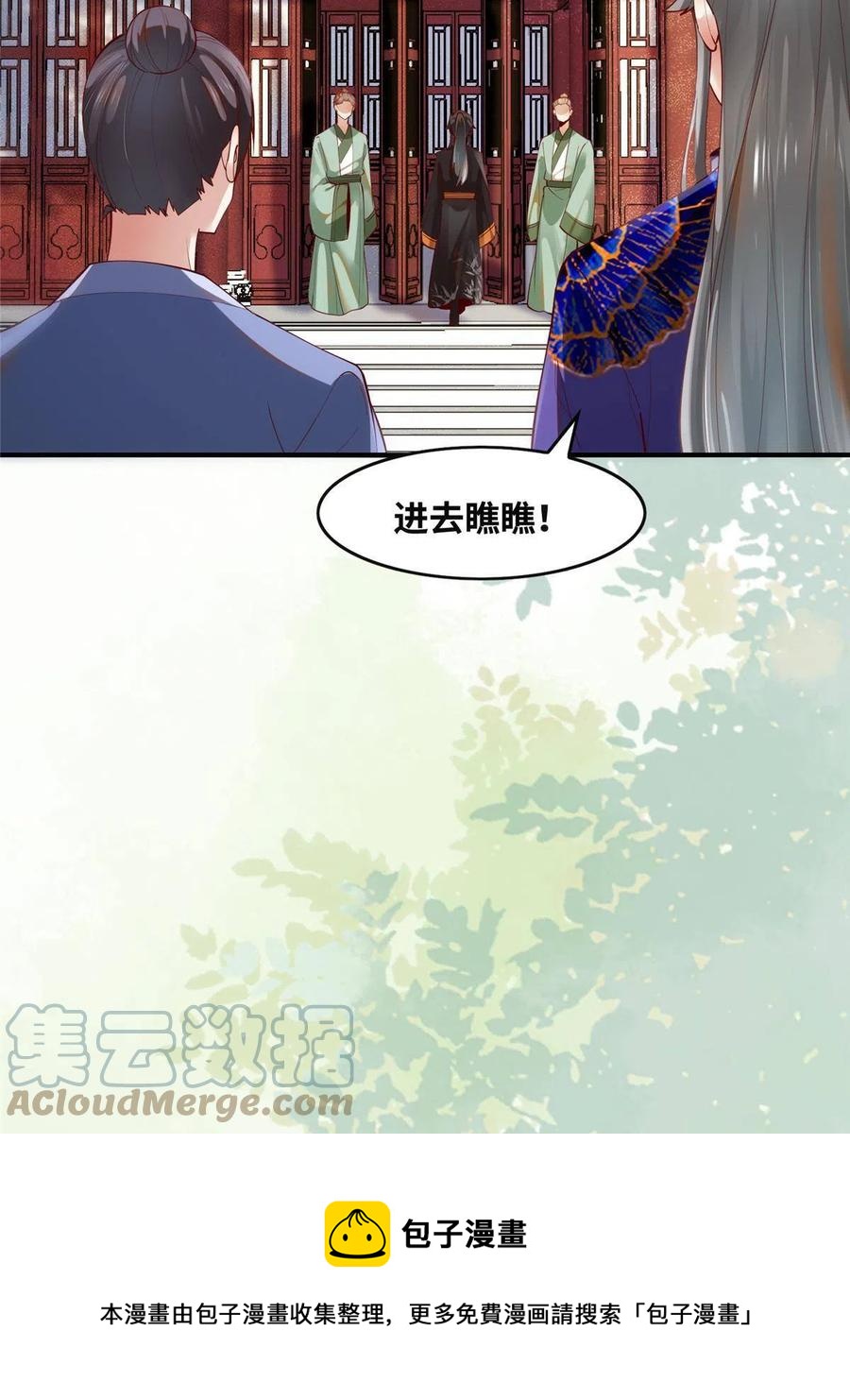 第90话 离他远点！12