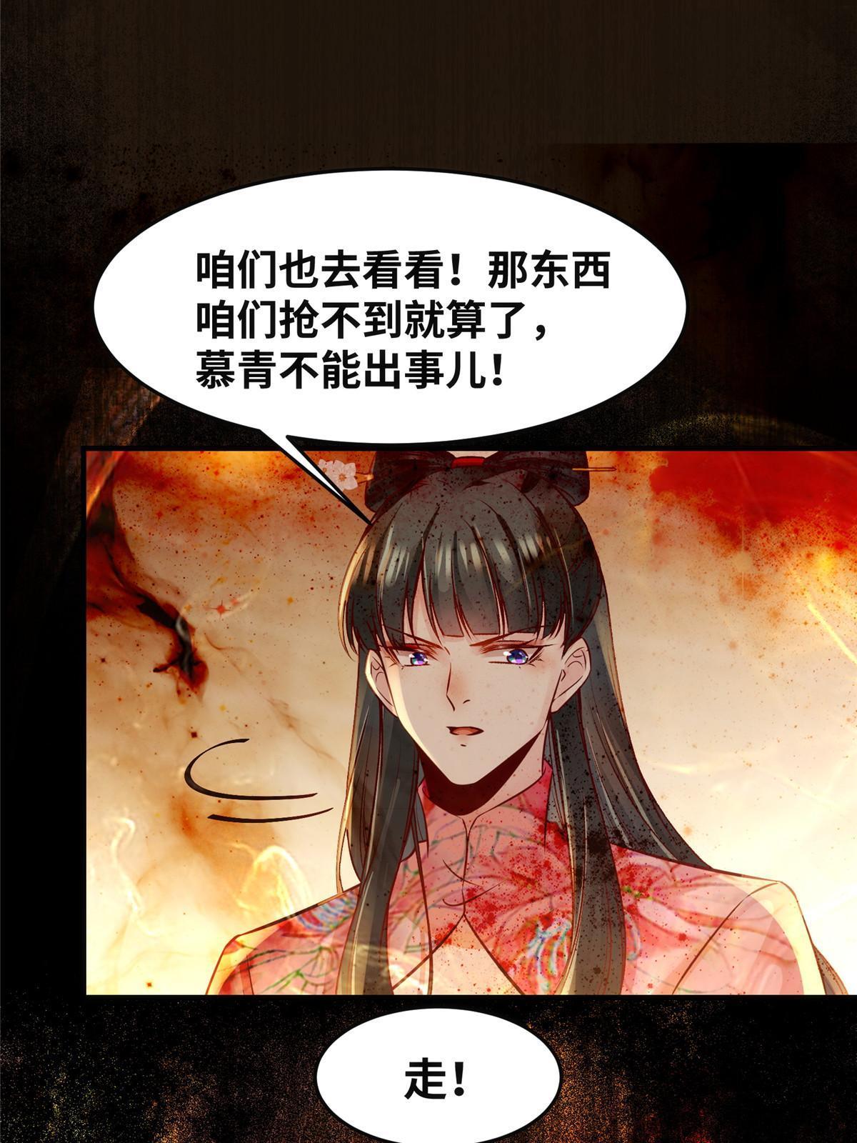 第124话不想死！就立刻后退！25