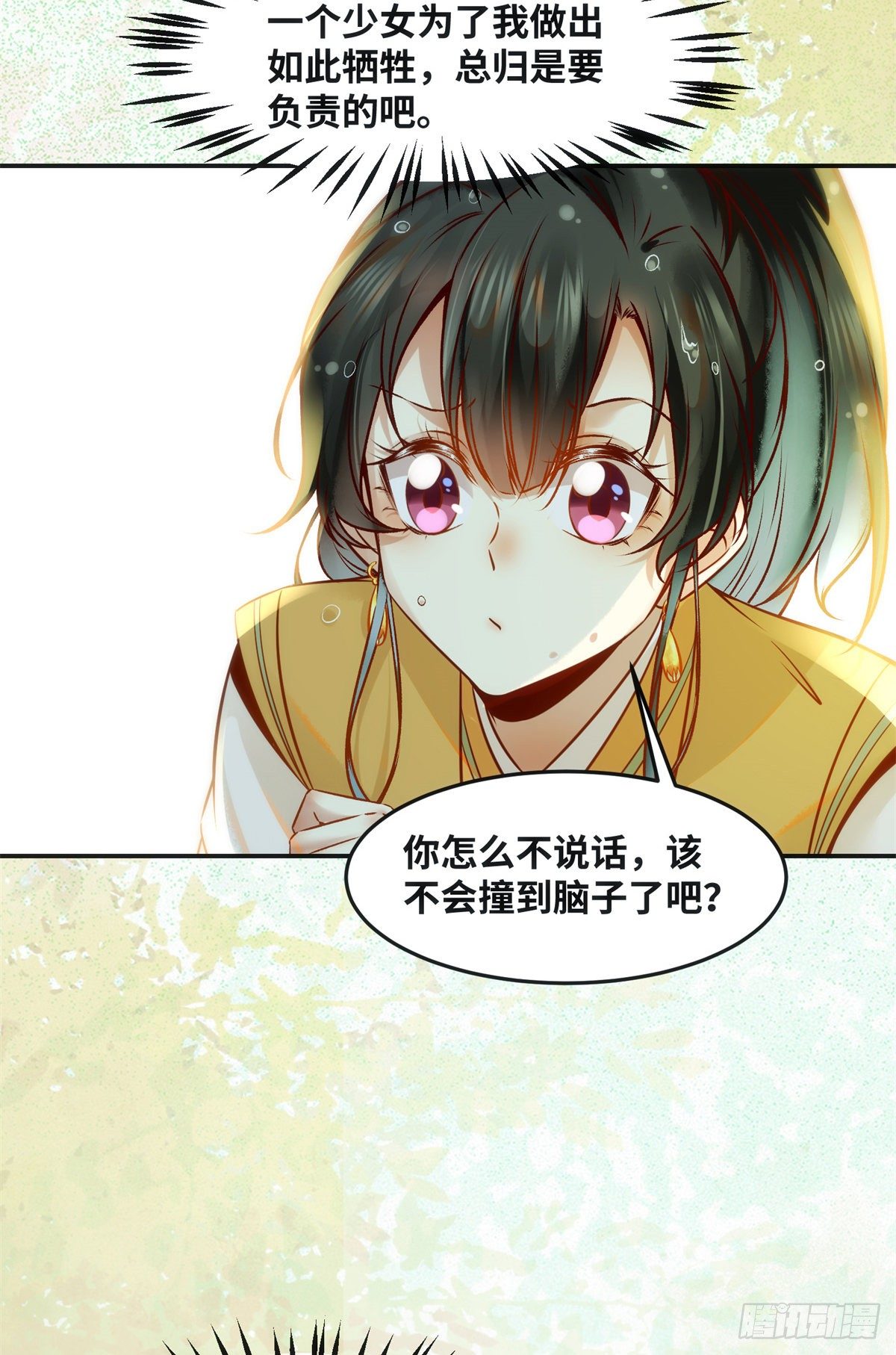 第51话 你是我的光31