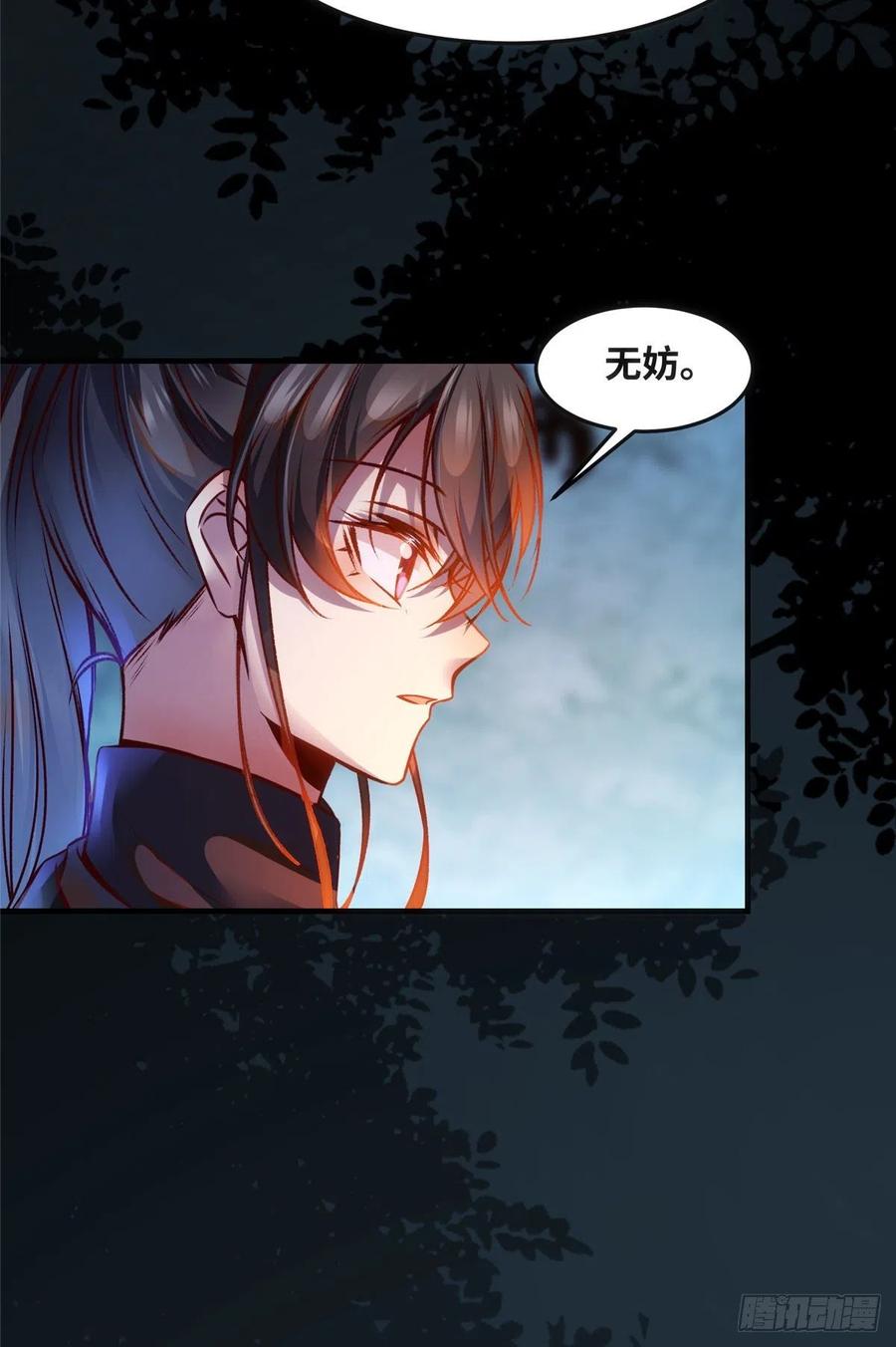 第62话 尾巴11