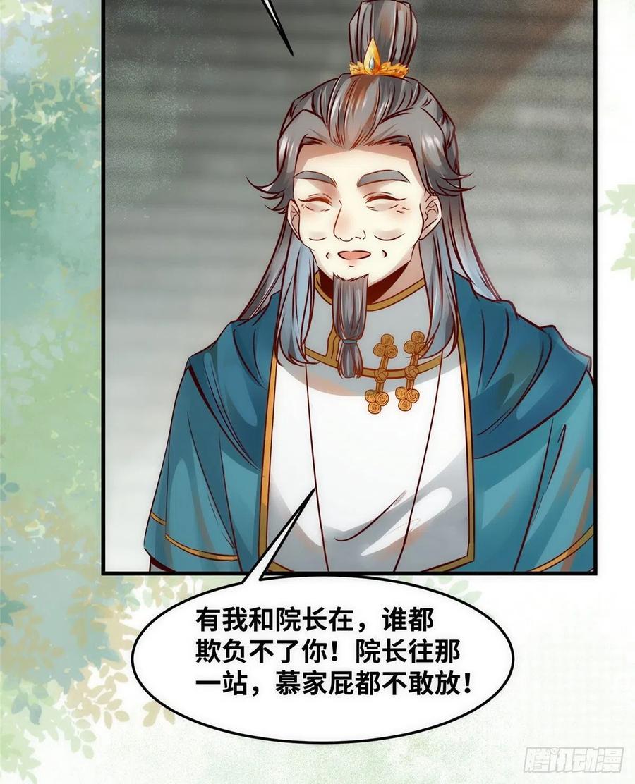 第80话 历练46