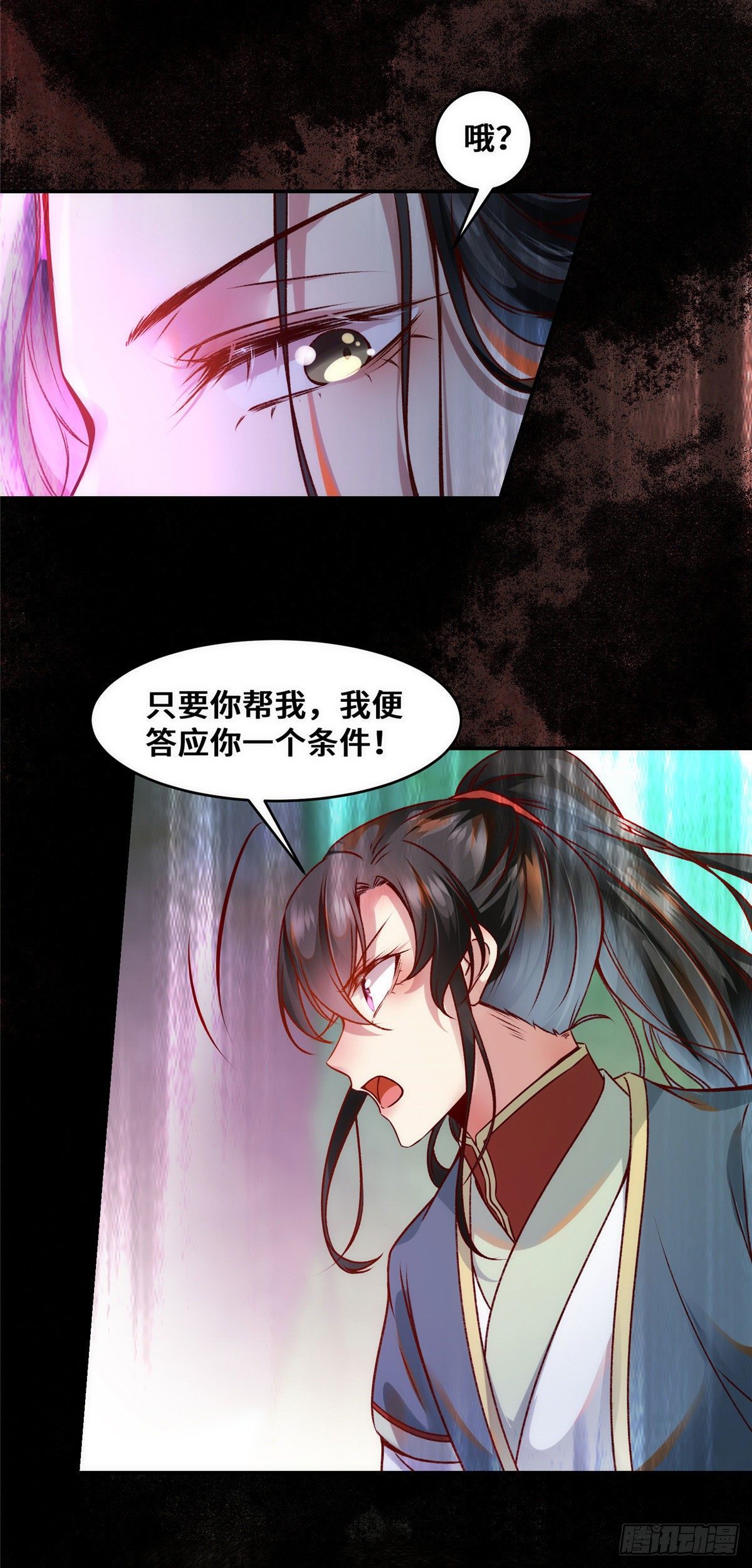第32话 三个要求18