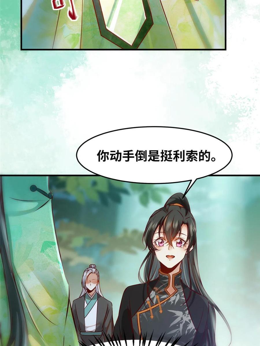 第95话  柿子要找软的捏31
