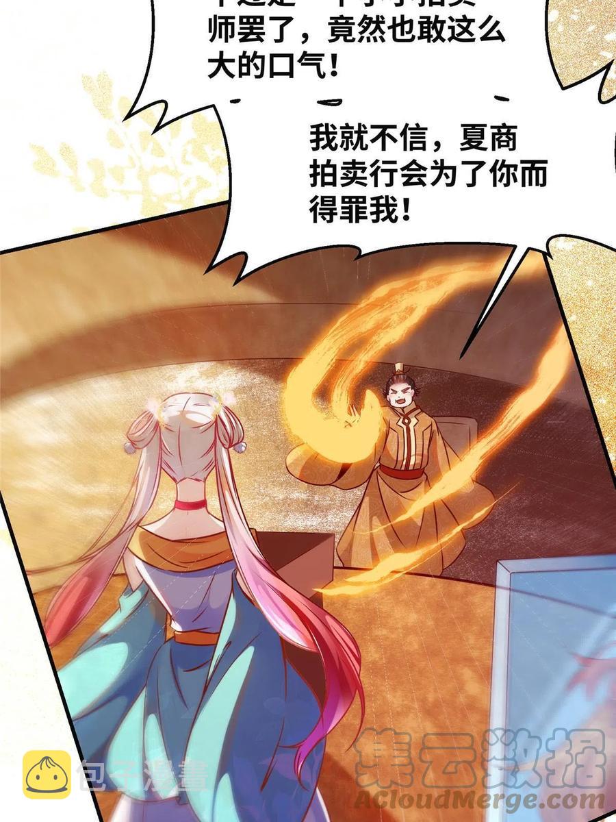 第92话 还有人对我有意见吗？42