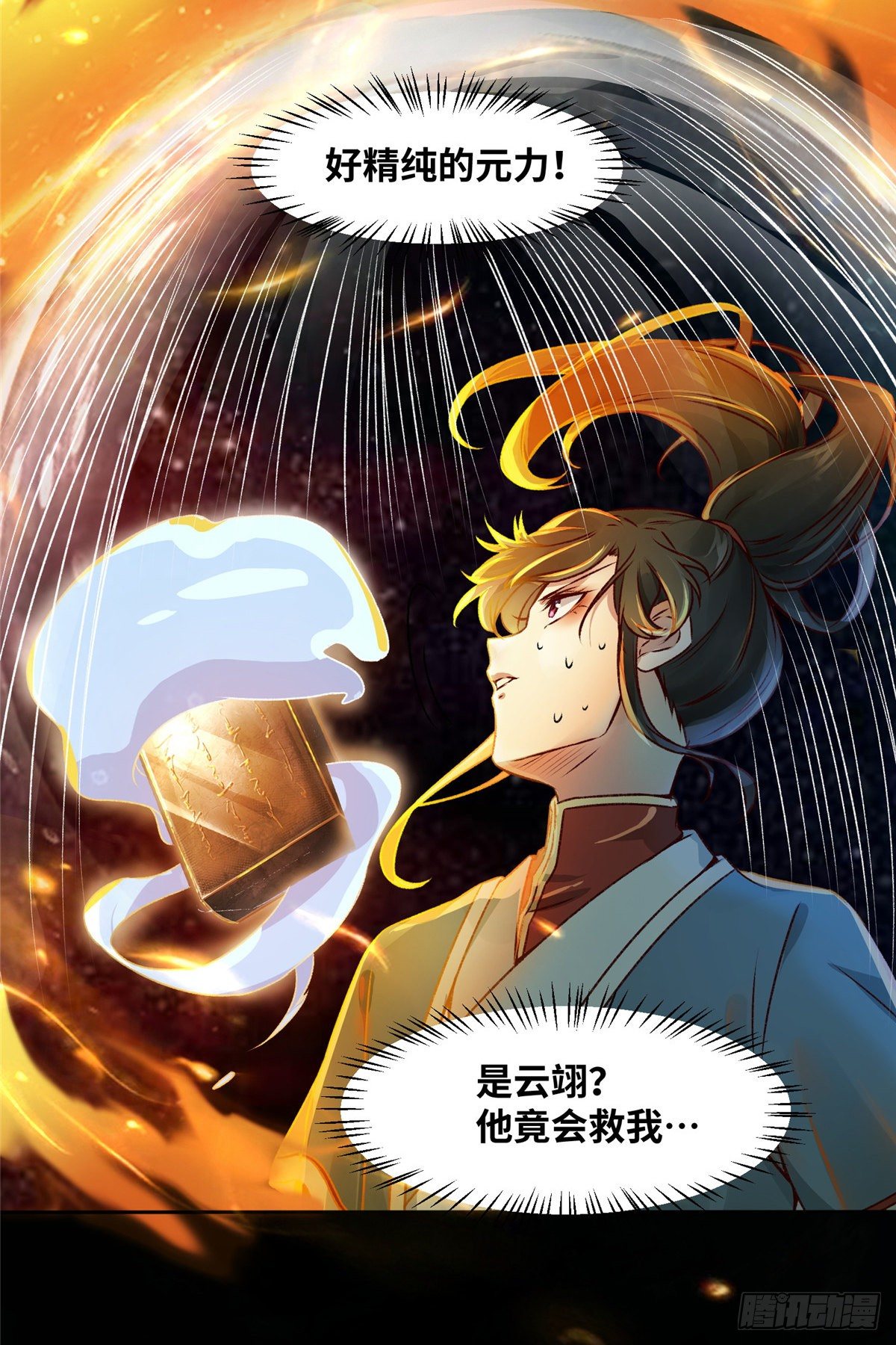第7话 收个灵笼11