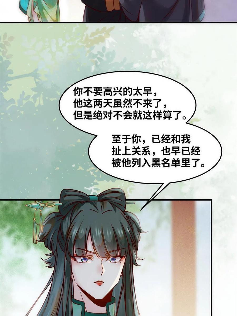 第87话 性别认知障碍10
