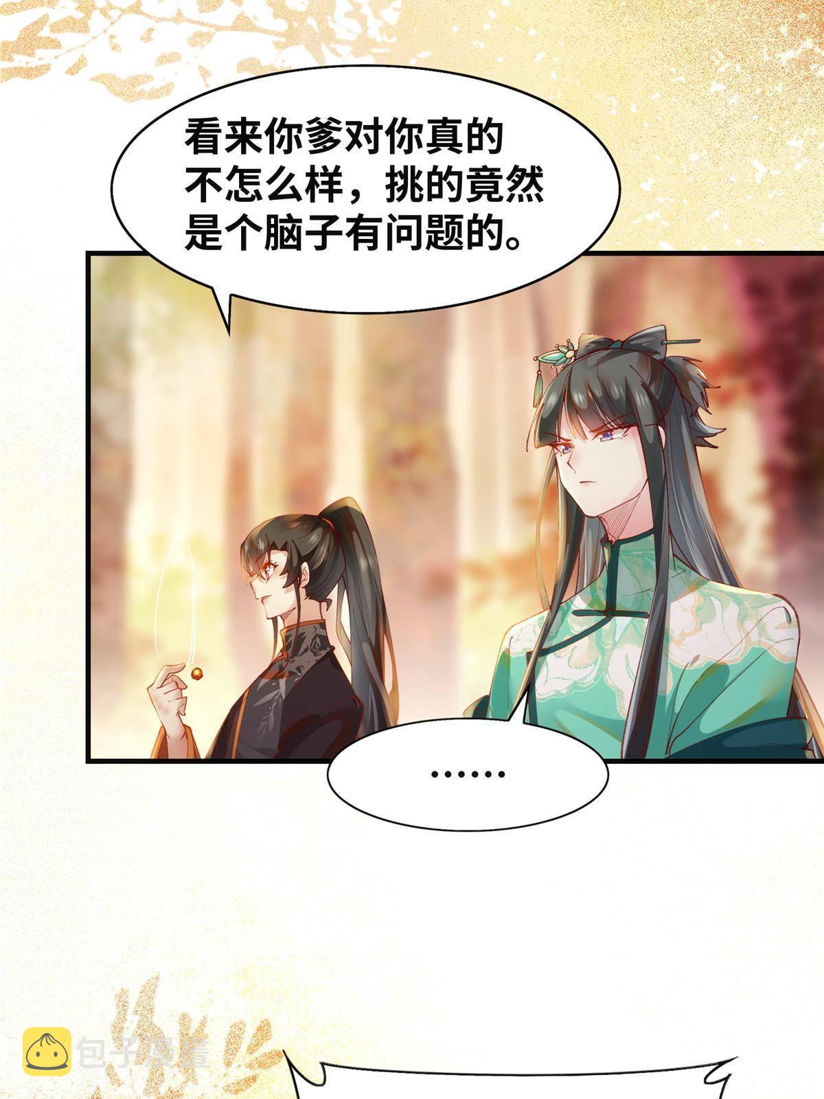 第99话 你脸太大15