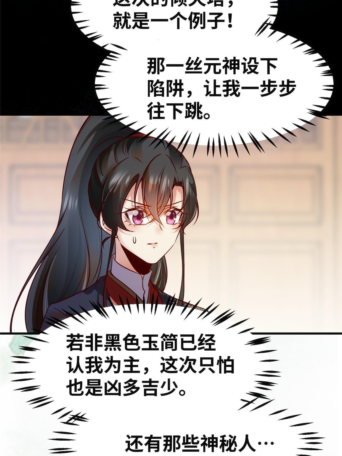 第133话少主喜欢男人？6
