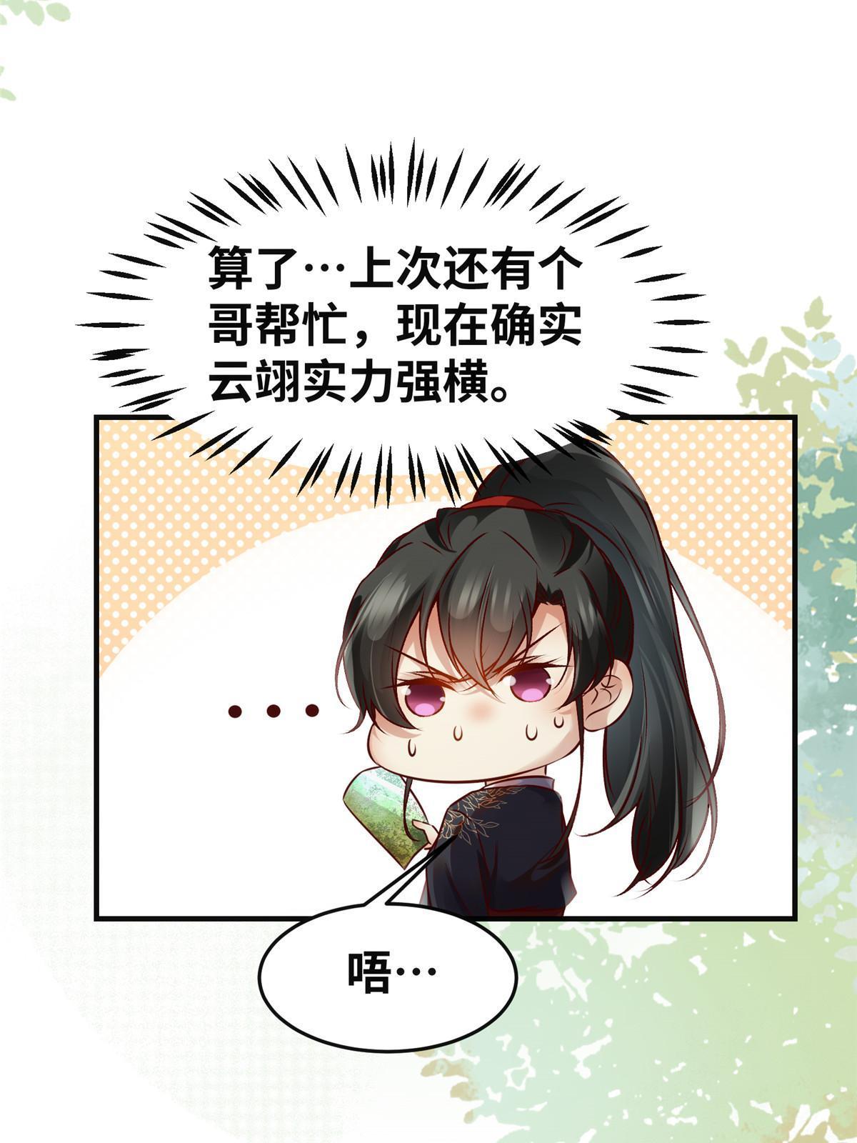 第137话 你输了41
