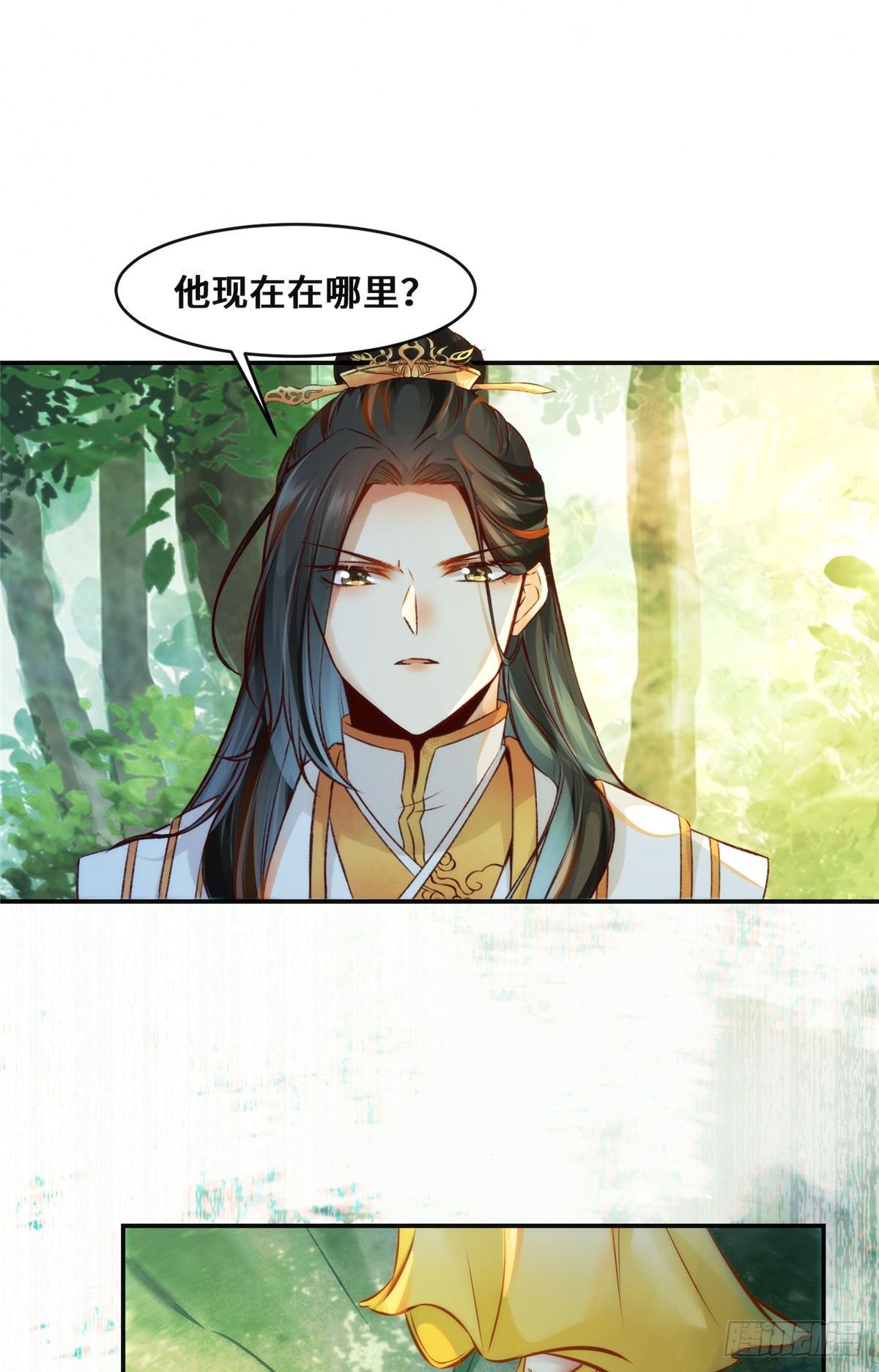 第27话 自作多情10