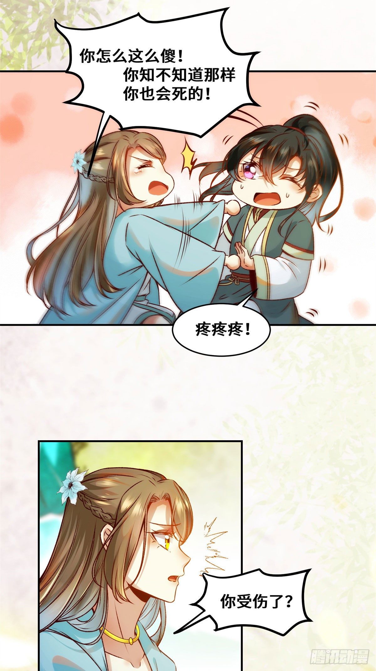 第31话 芳心暗许14