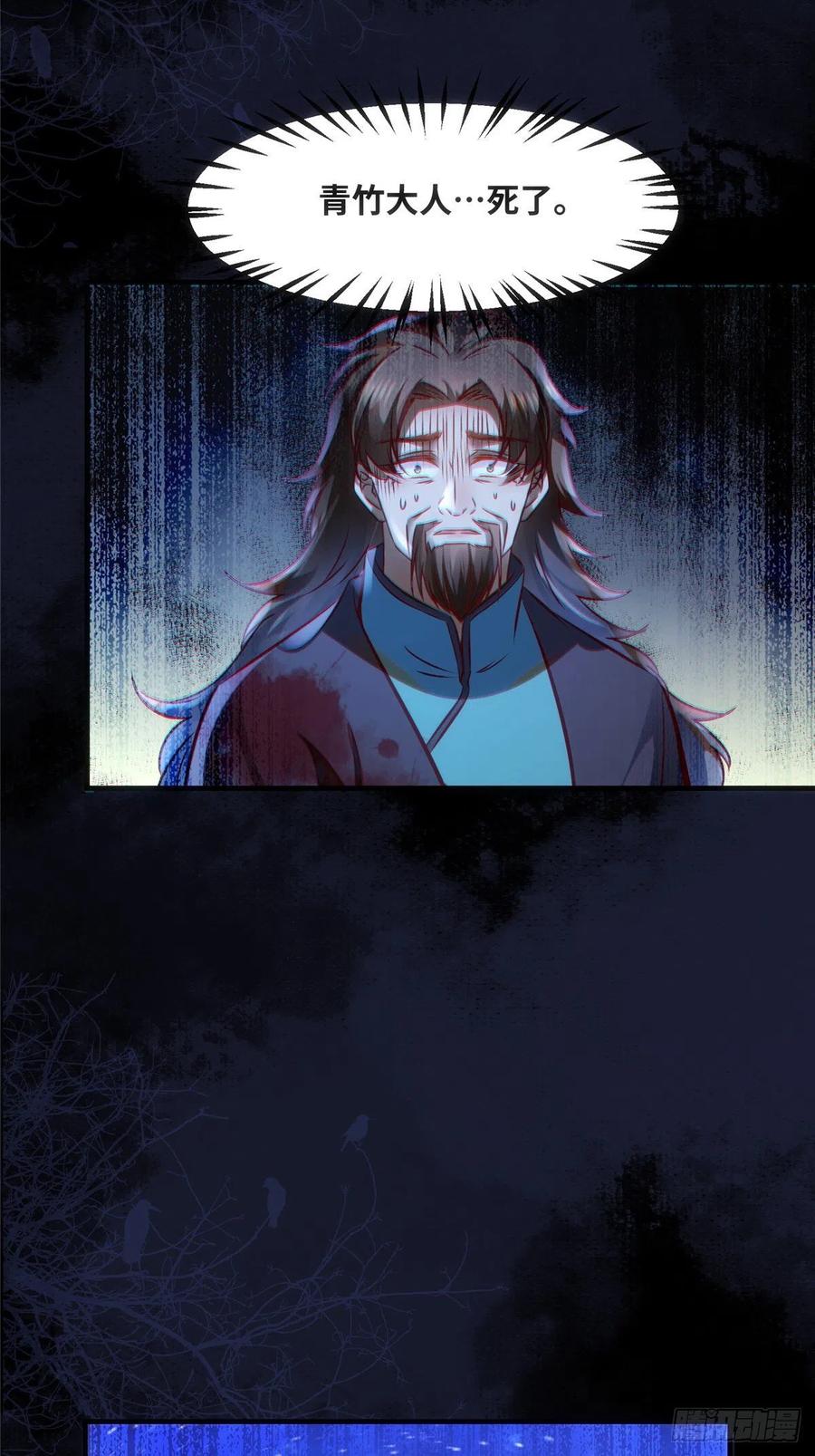 第76话 灭姜家3