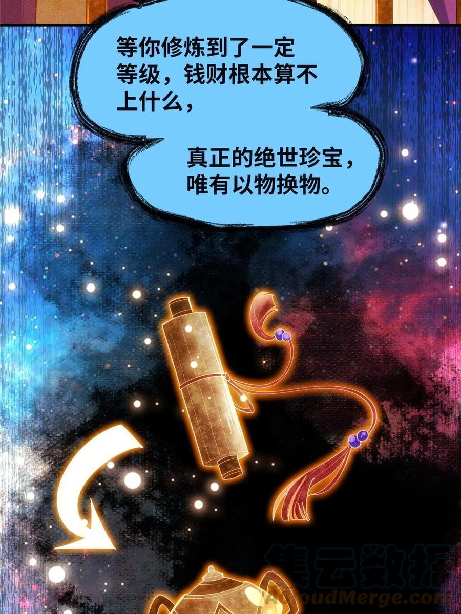 第91话 夏茵茵21