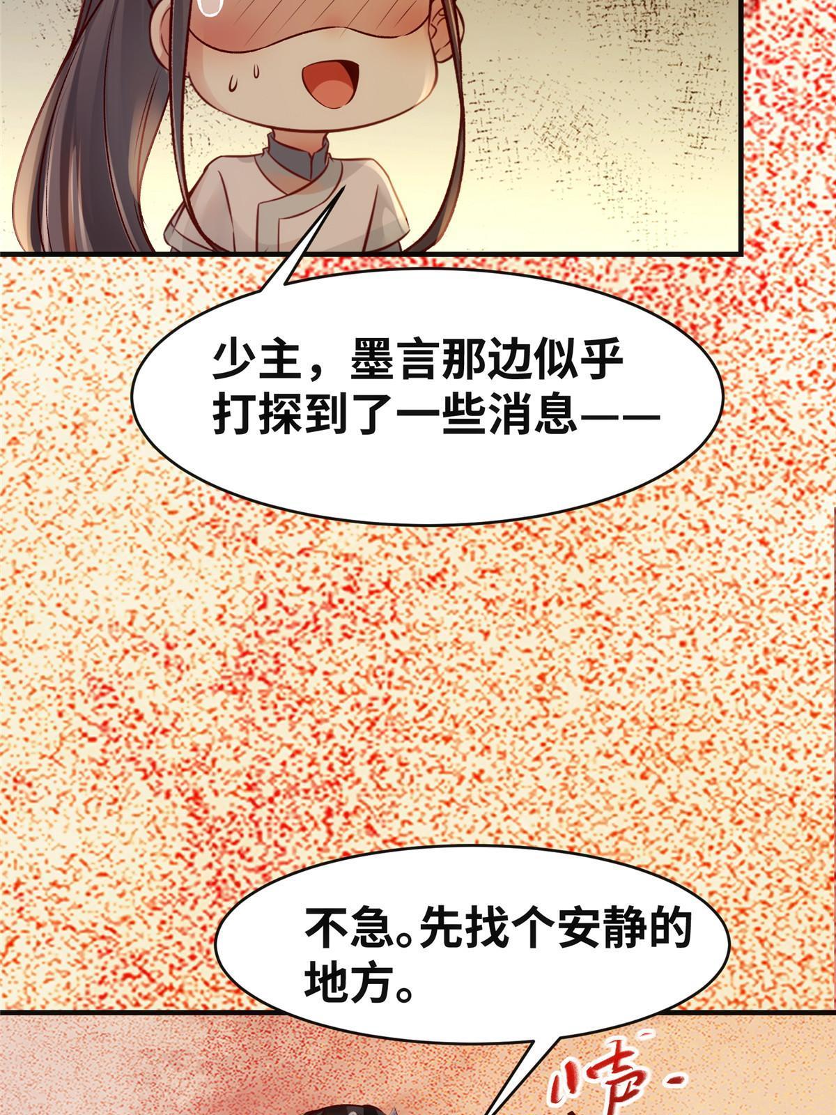 第131话背黑锅？38