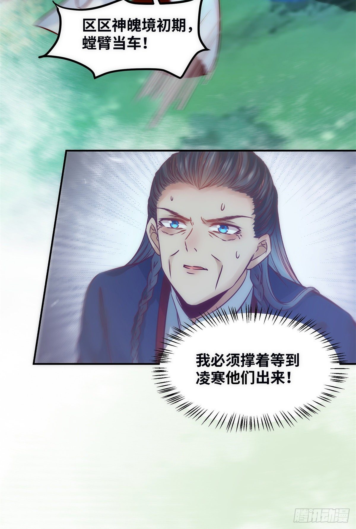 第43话 出关3