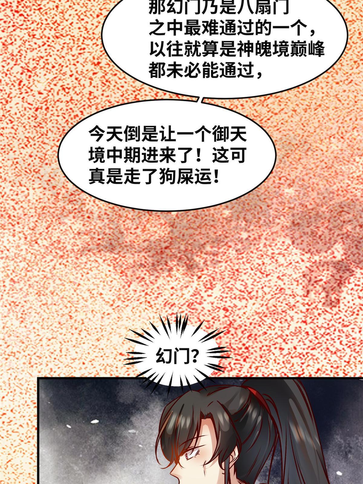 第115话我们靠的是实力！28