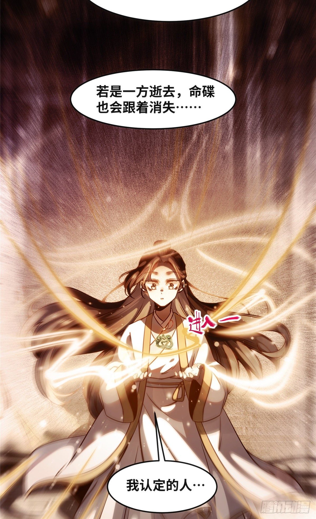 第57话 认定的人6