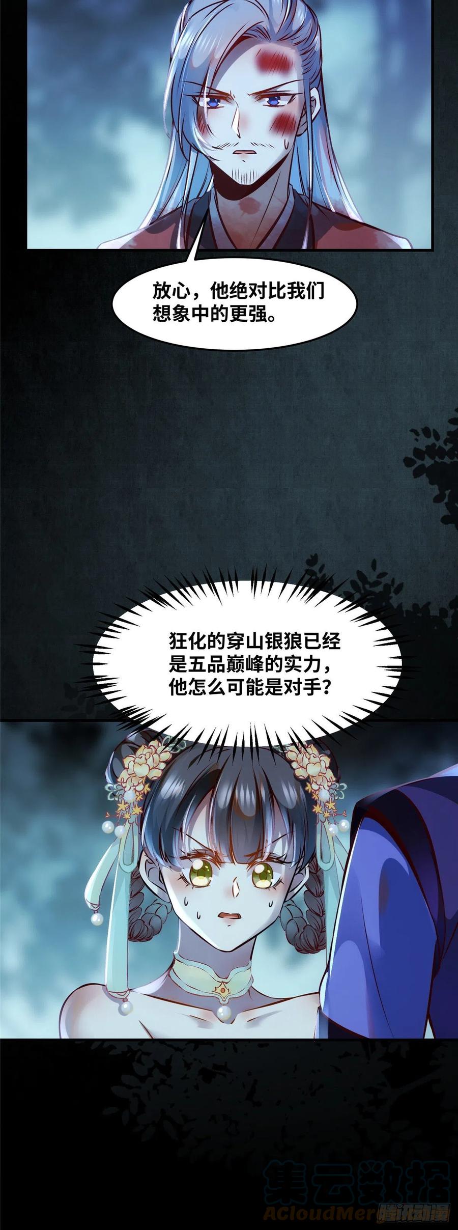 第65话 你不是挺厉害的吗6