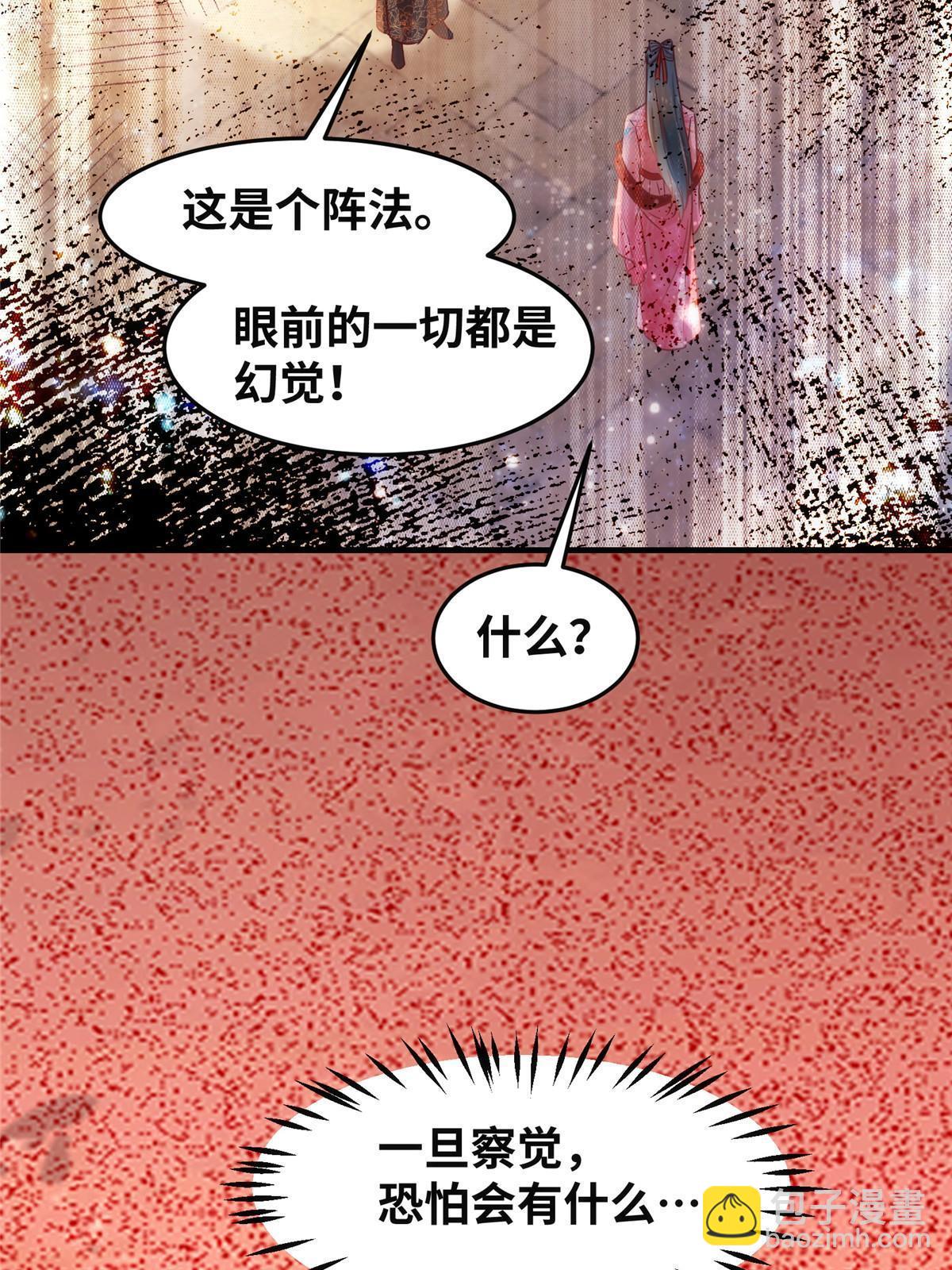 第114话 这才是第一层37