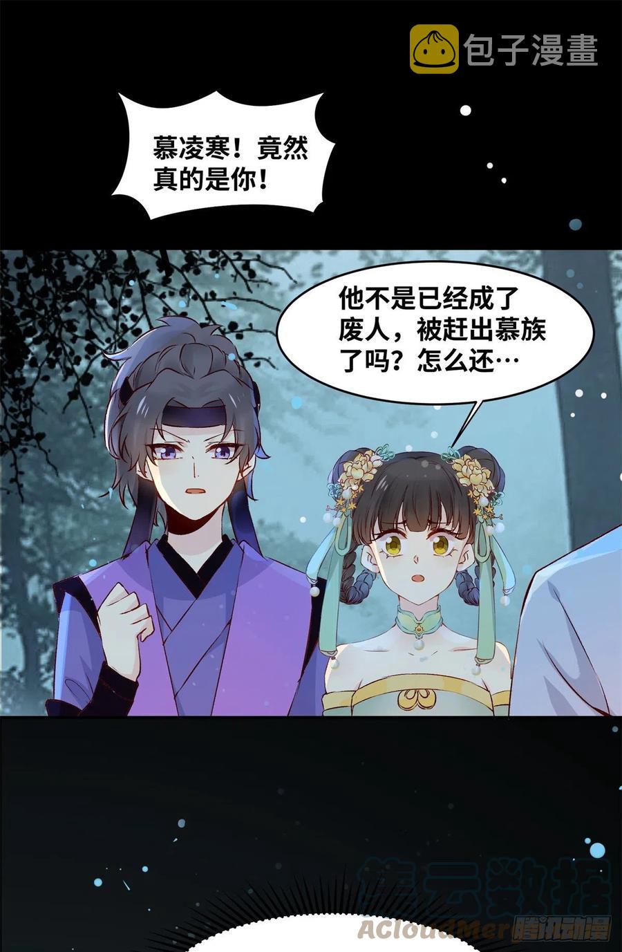 第60话 祸从口出26